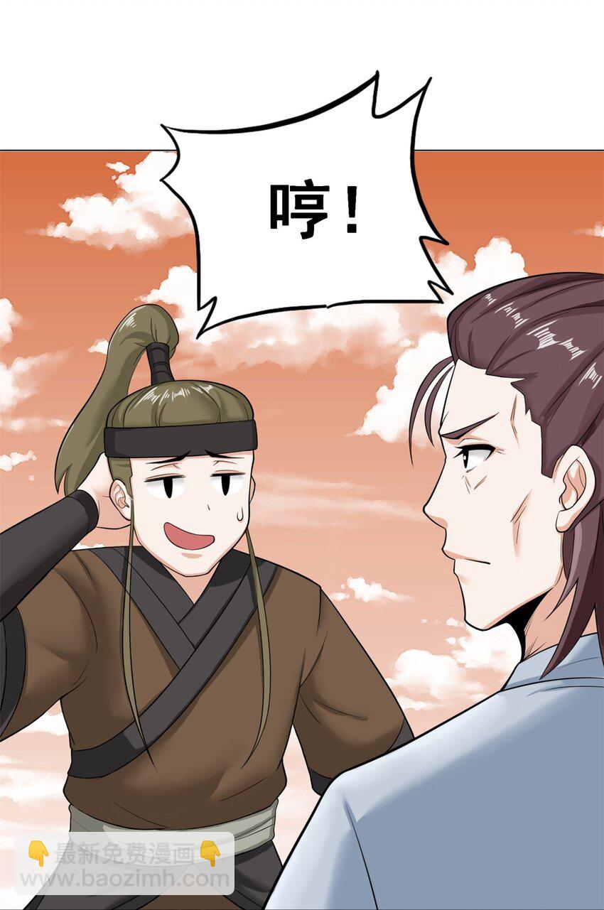 94 大麻烦(1/2)-第95话