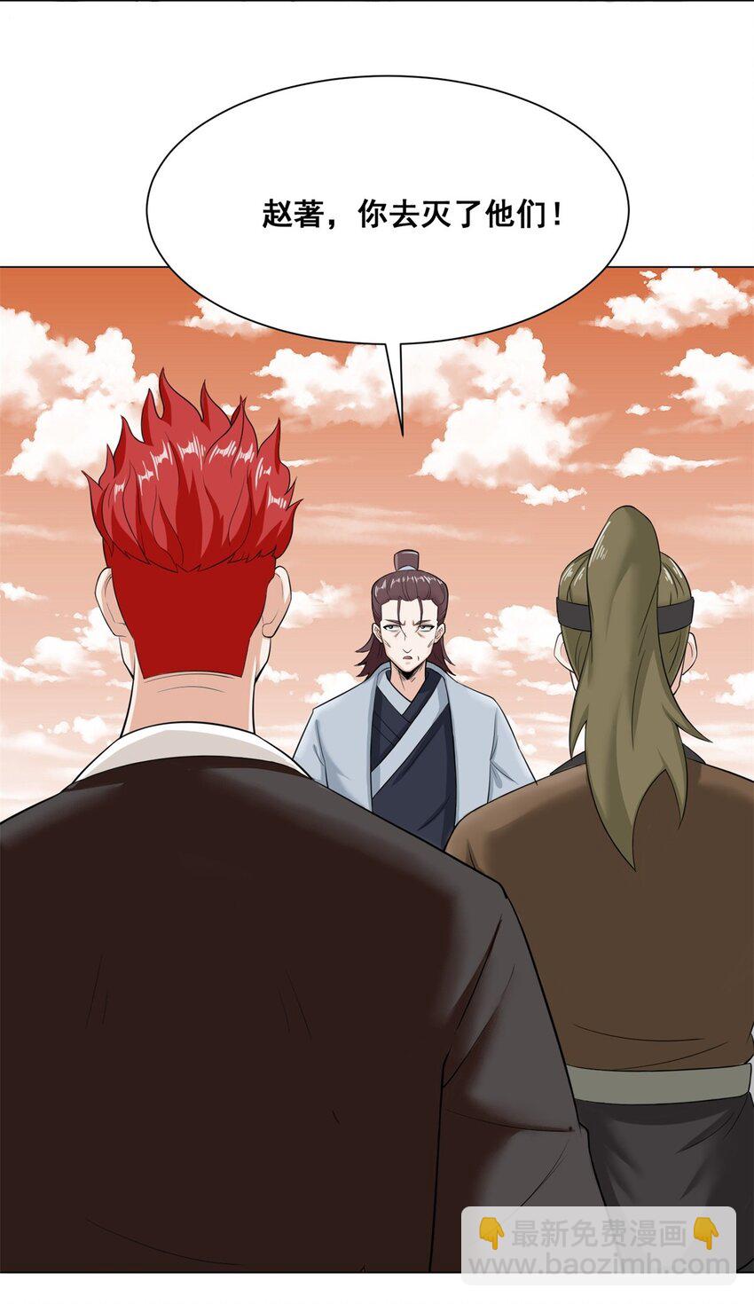 94 大麻烦(1/2)-第95话