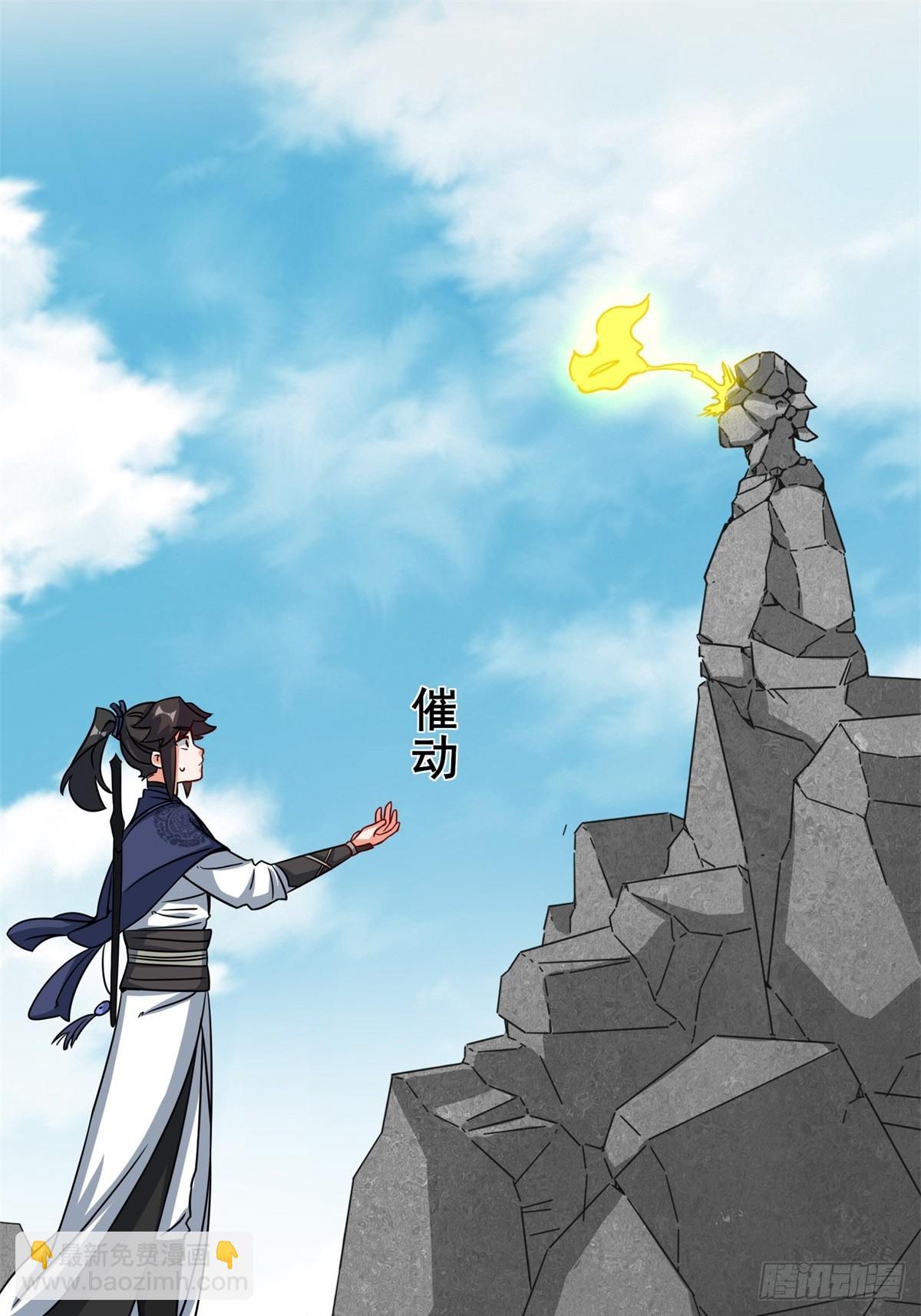 96-真正的神迹(1/2)-第97话