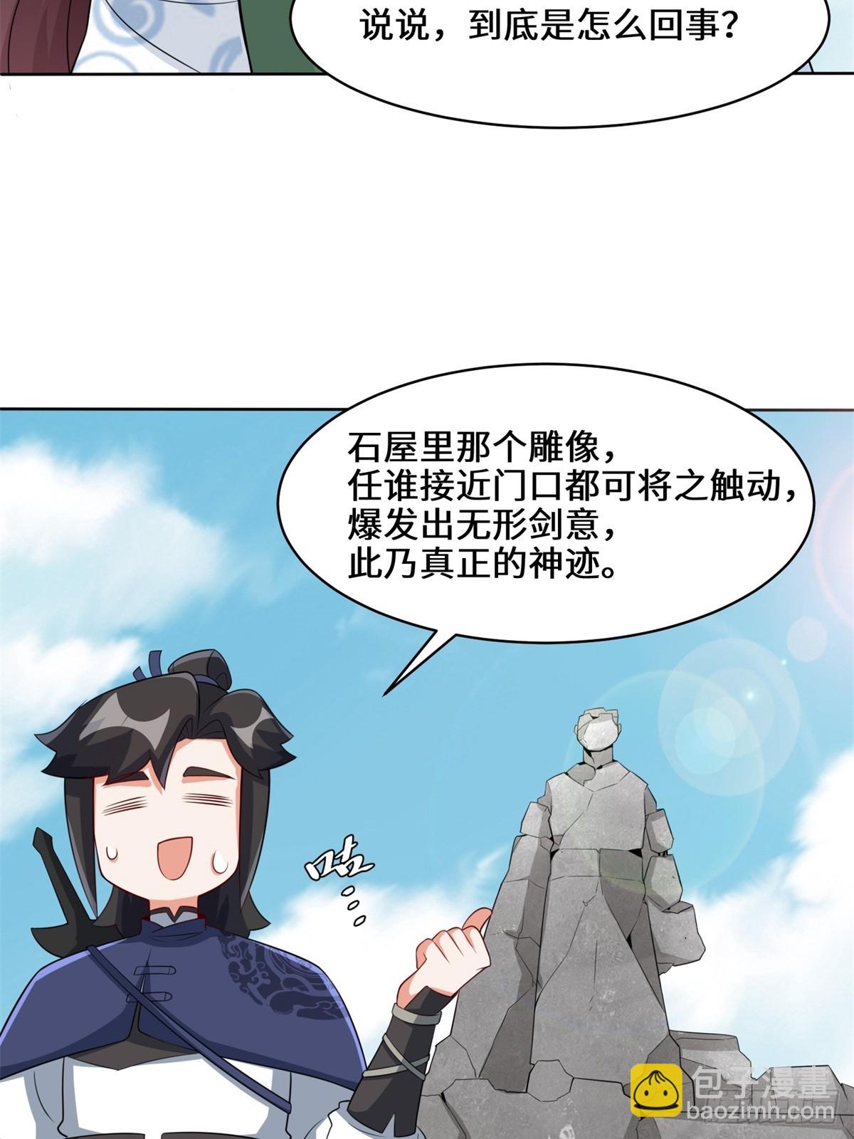 96-真正的神迹(1/2)-第97话