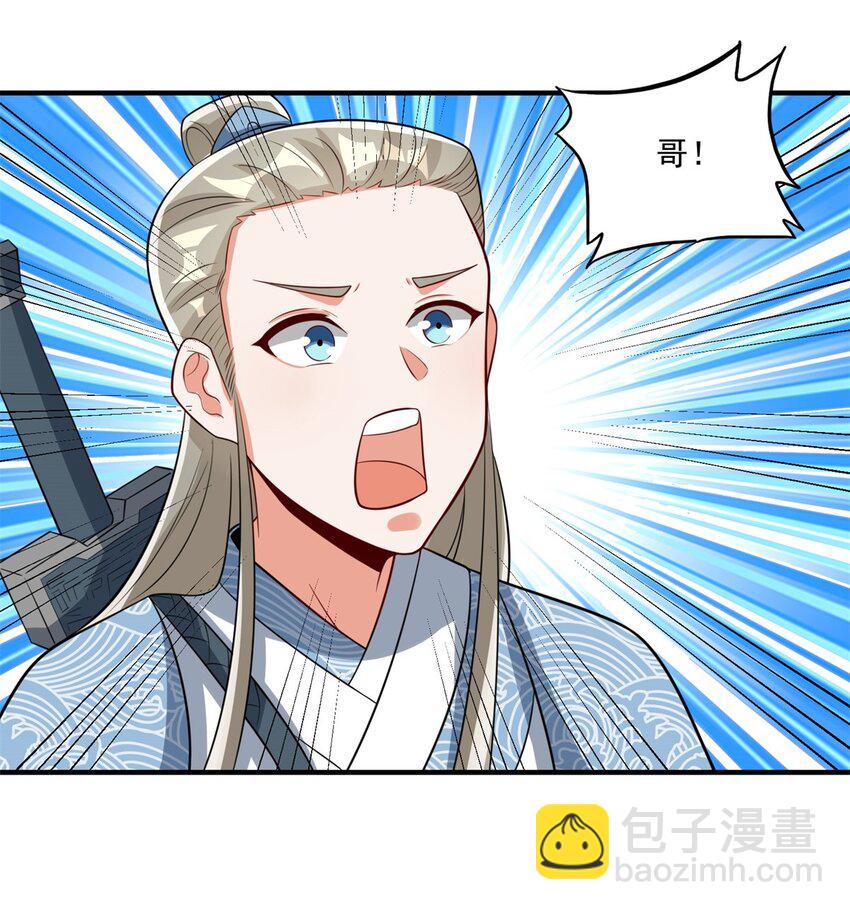 98 天下第一秘术(1/2)-第99话