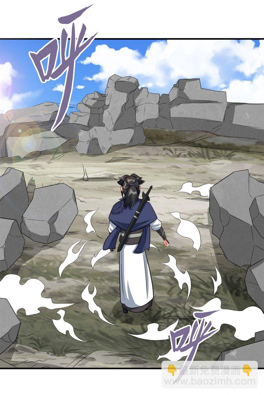 98 天下第一秘术(1/2)-第99话