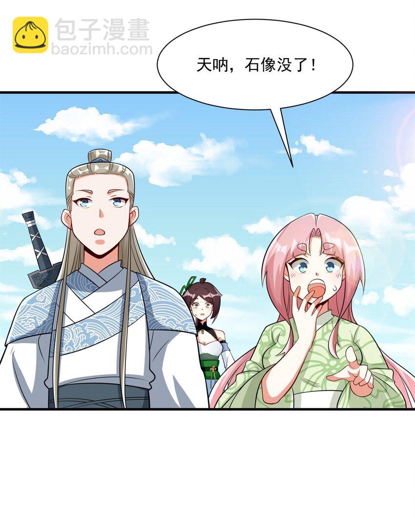 98 天下第一秘术(1/2)-第99话