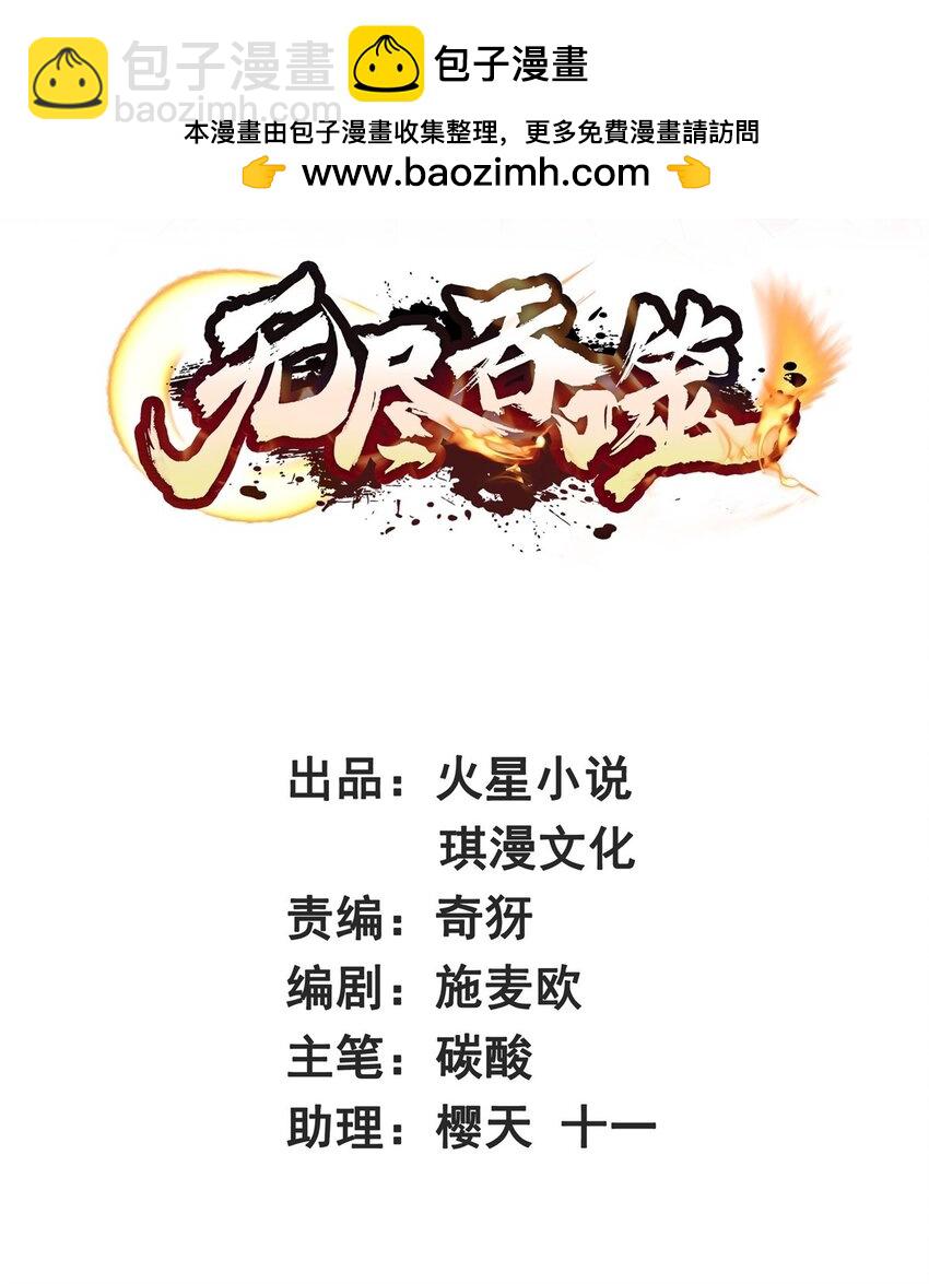 98 天下第一秘术(1/2)-第99话
