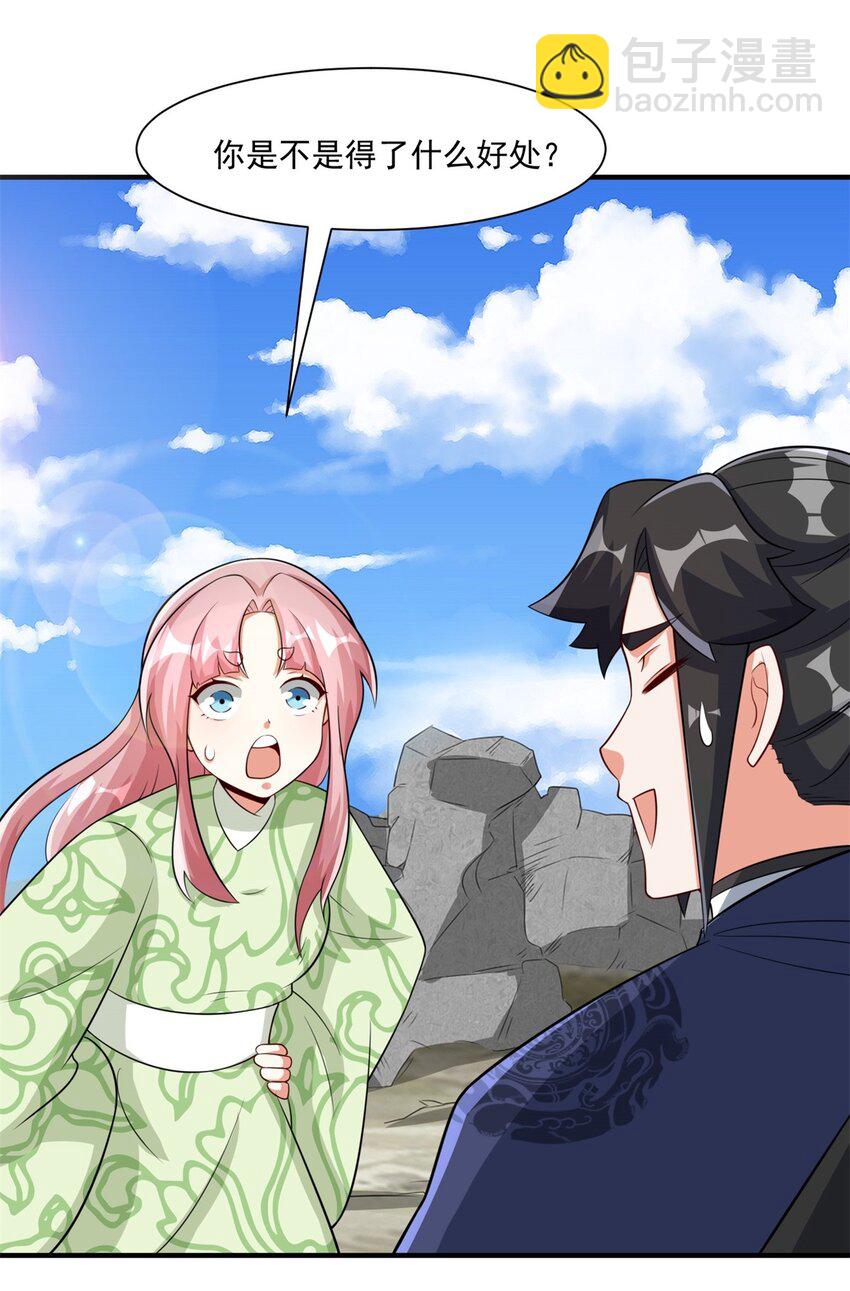 98 天下第一秘术(1/2)-第99话