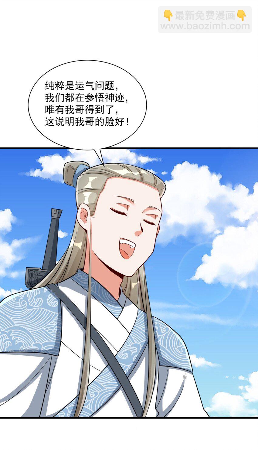 98 天下第一秘术(1/2)-第99话