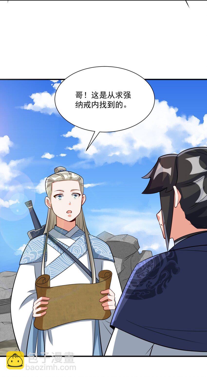 98 天下第一秘术(1/2)-第99话