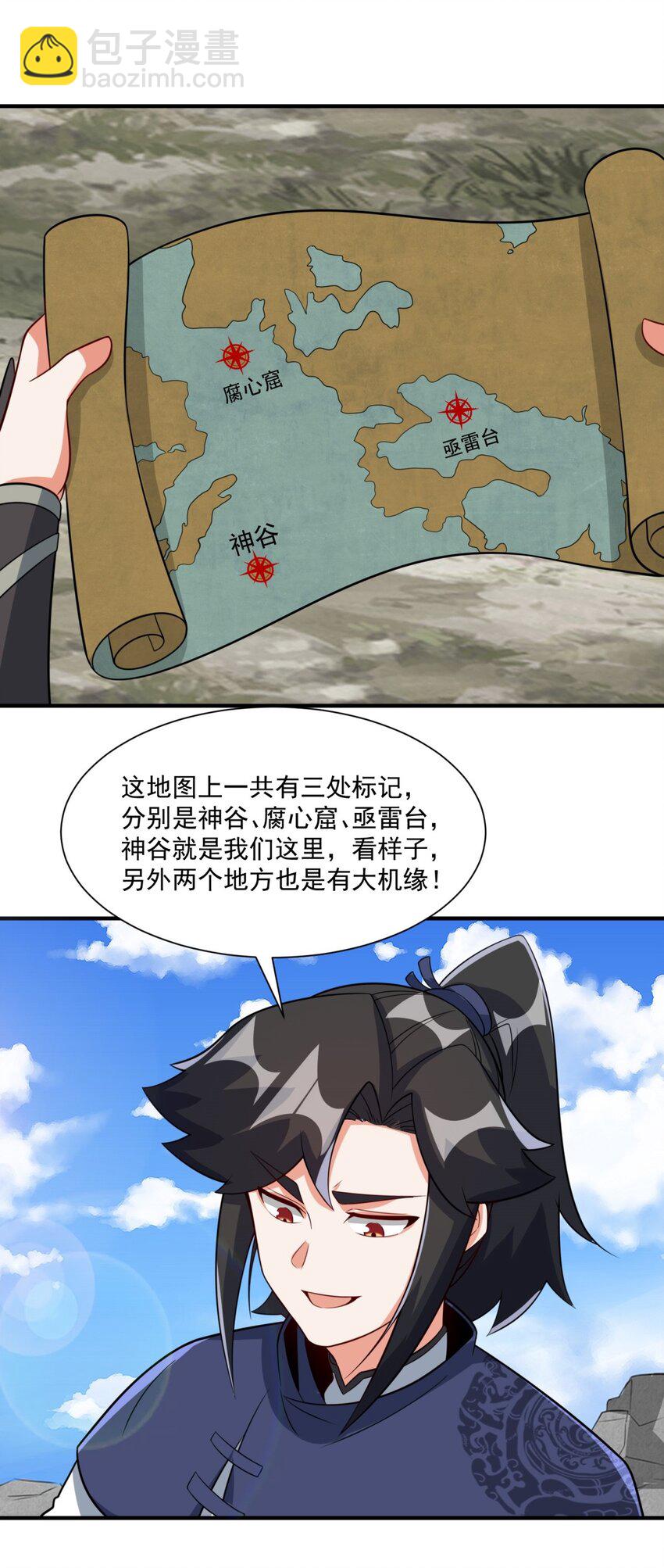 98 天下第一秘术(1/2)-第99话