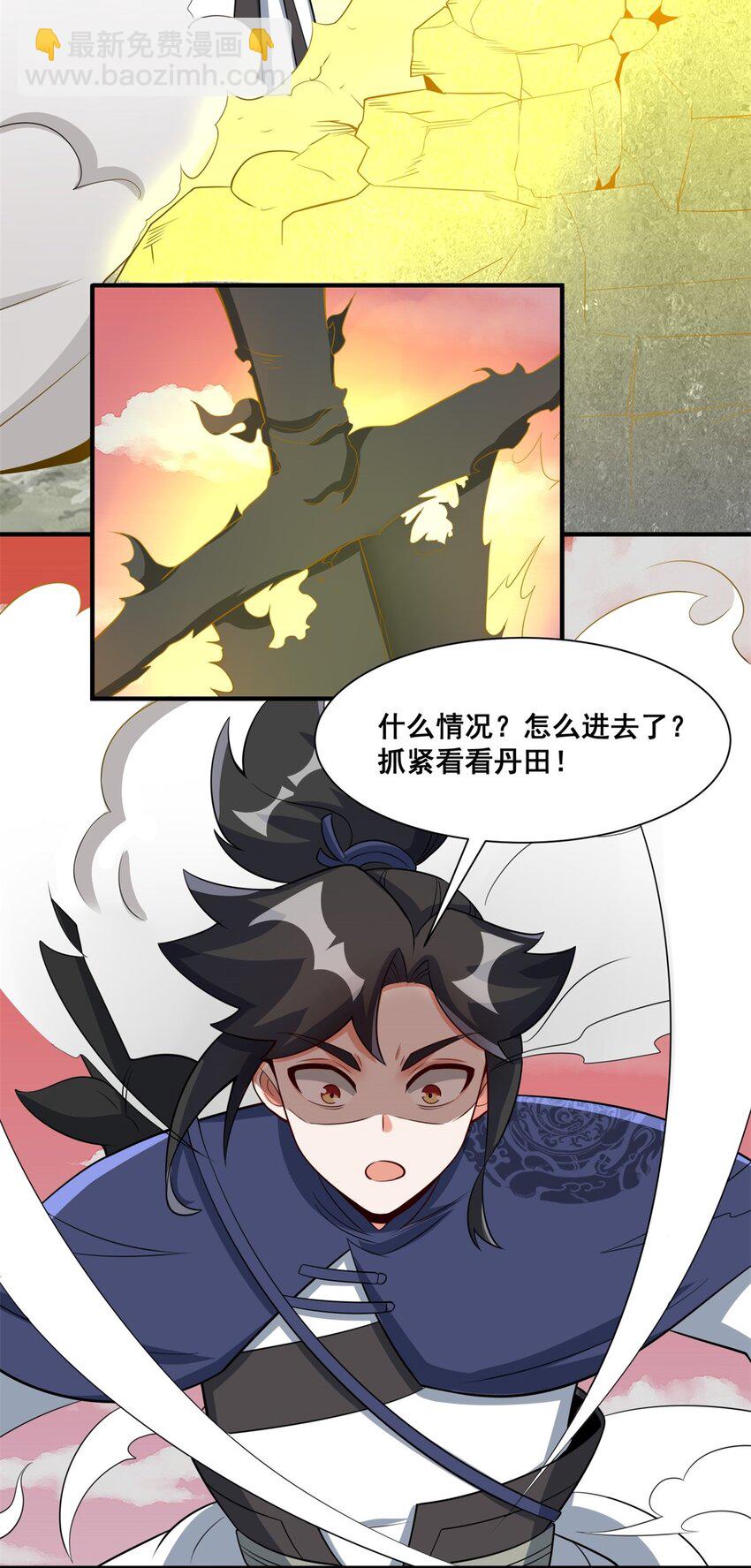 98 天下第一秘术(1/2)-第99话