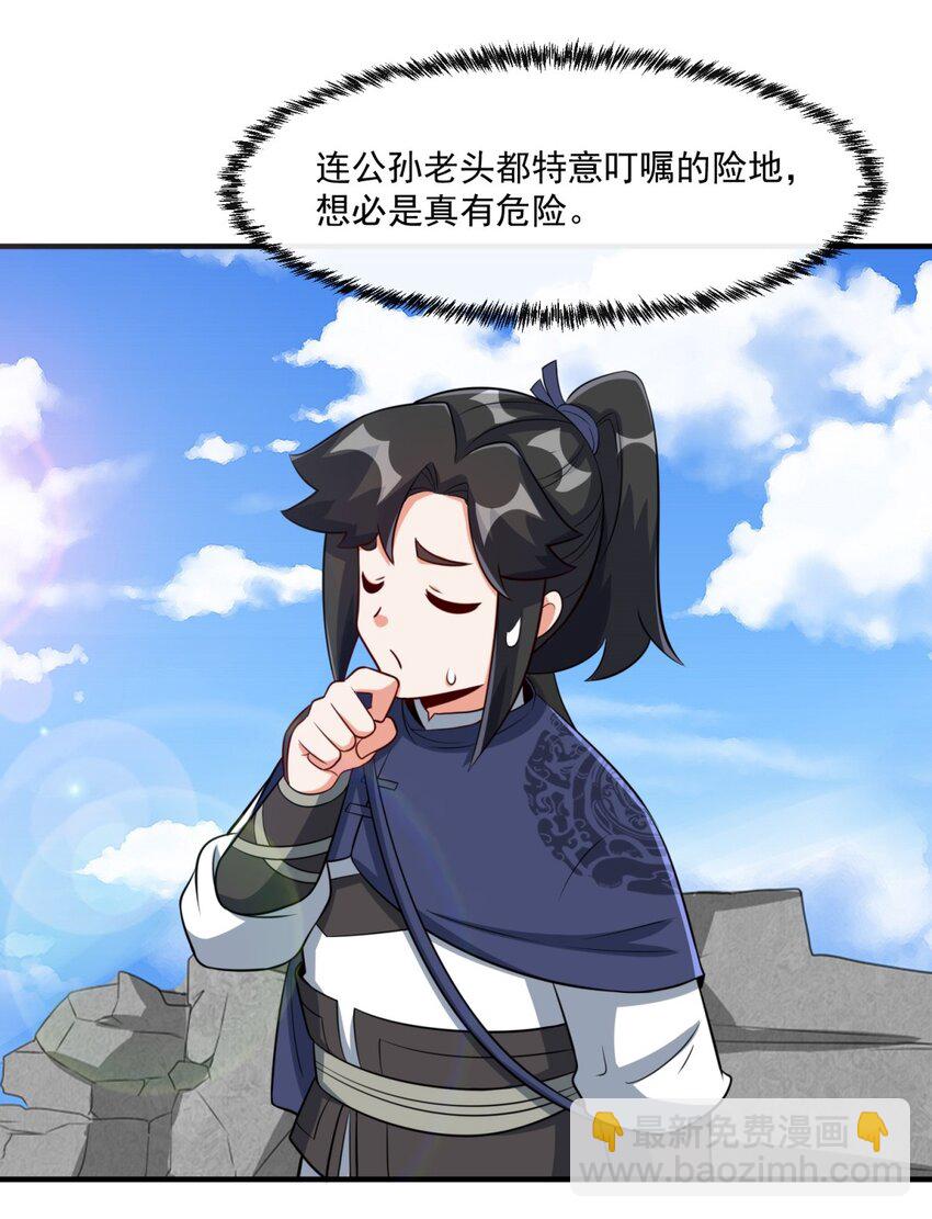 98 天下第一秘术(1/2)-第99话