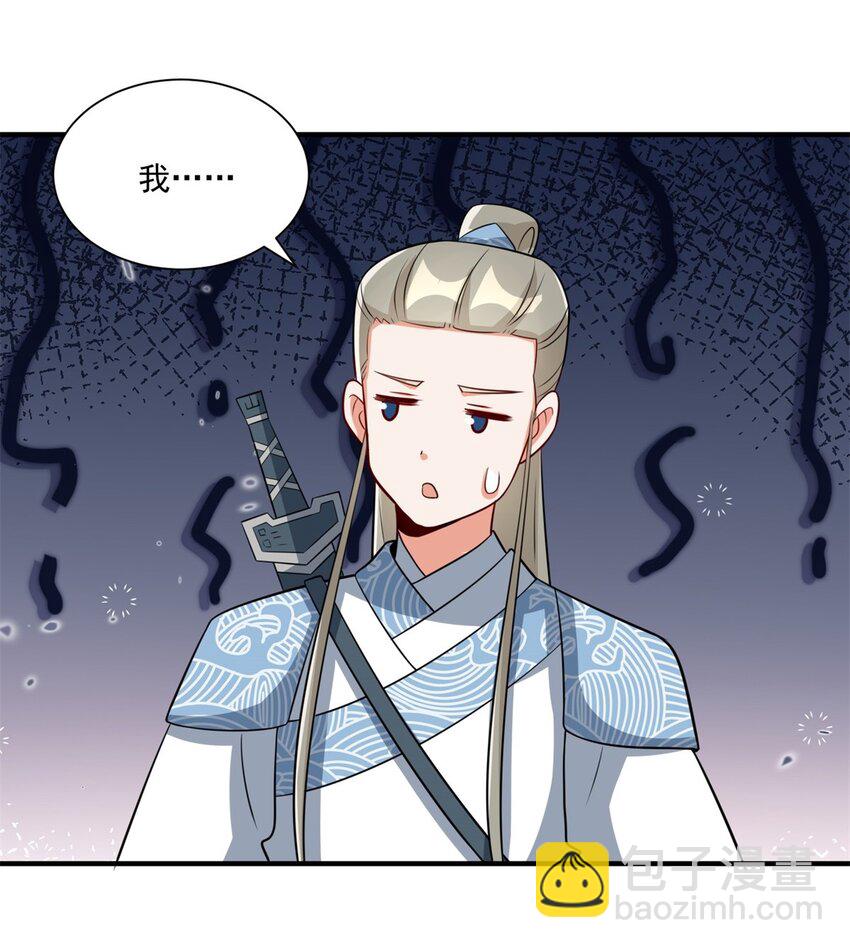 98 天下第一秘术(1/2)-第99话
