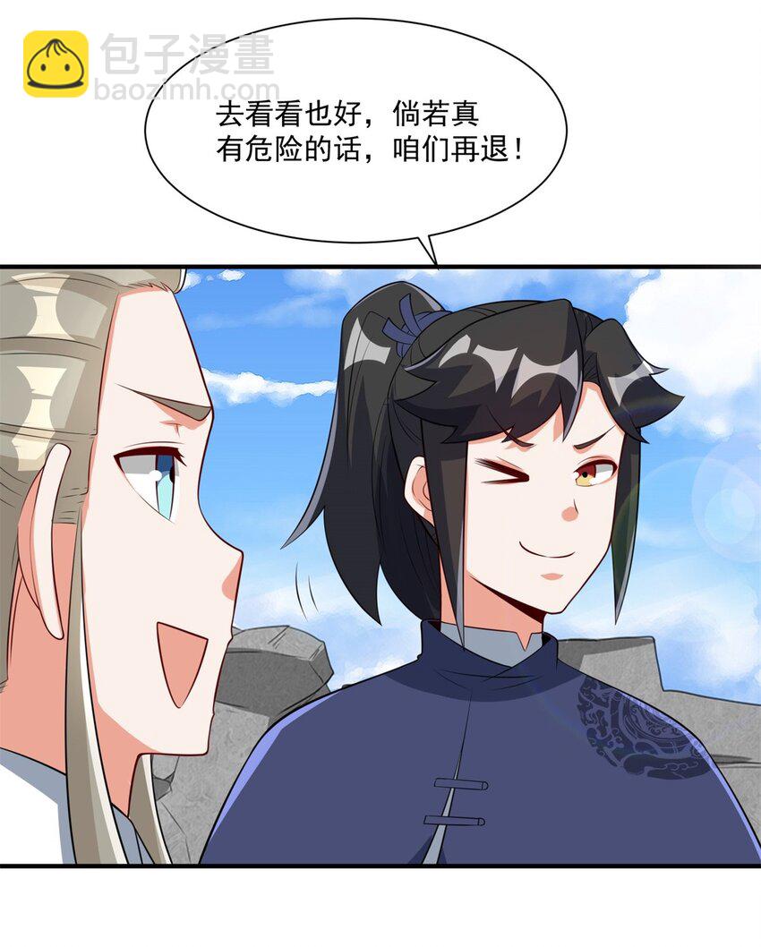 98 天下第一秘术(1/2)-第99话
