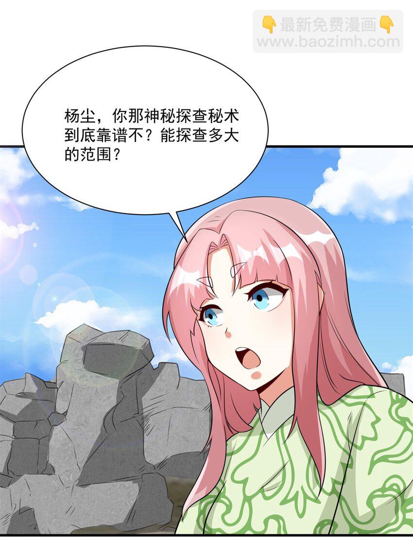 98 天下第一秘术(1/2)-第99话