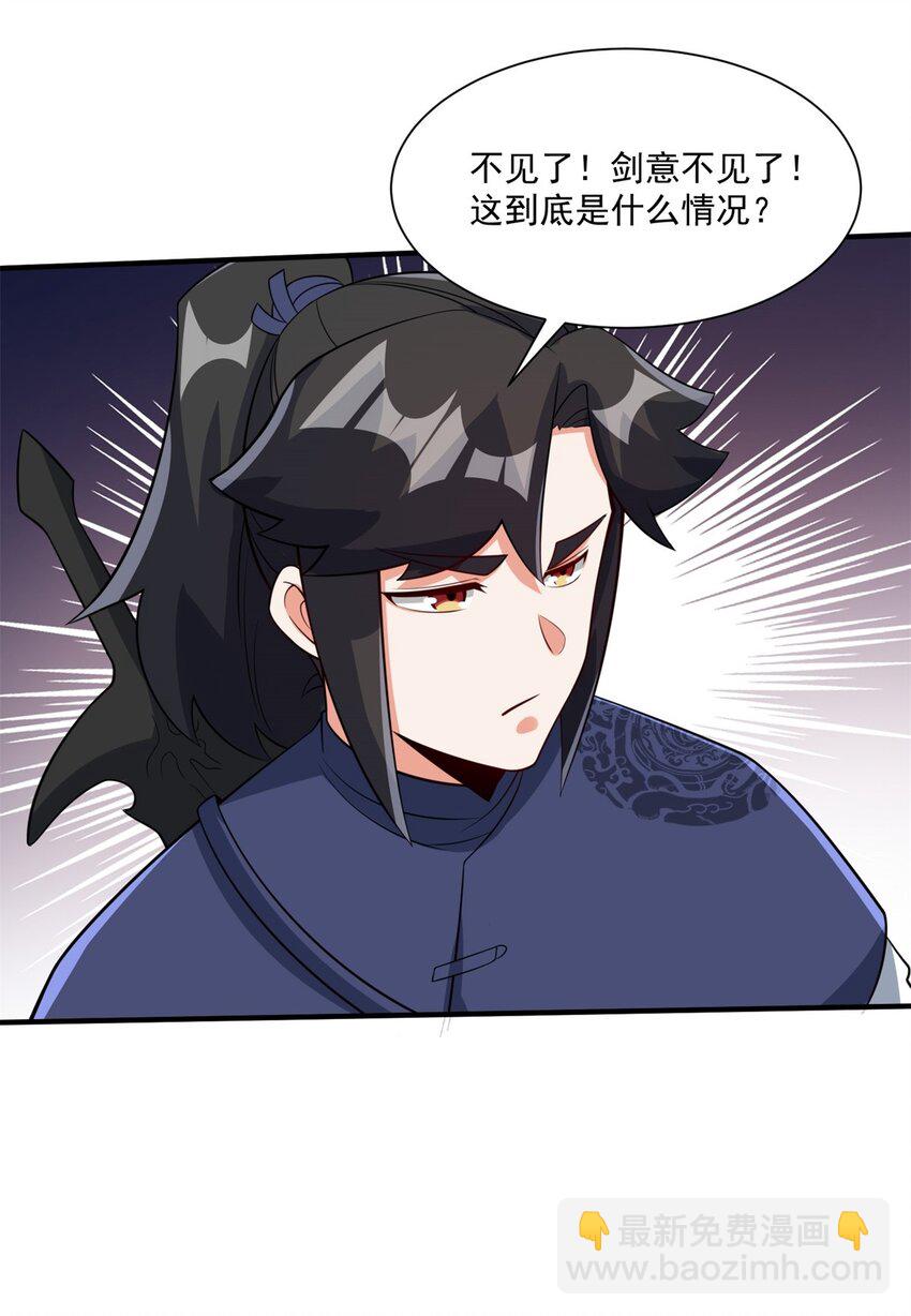 98 天下第一秘术(1/2)-第99话