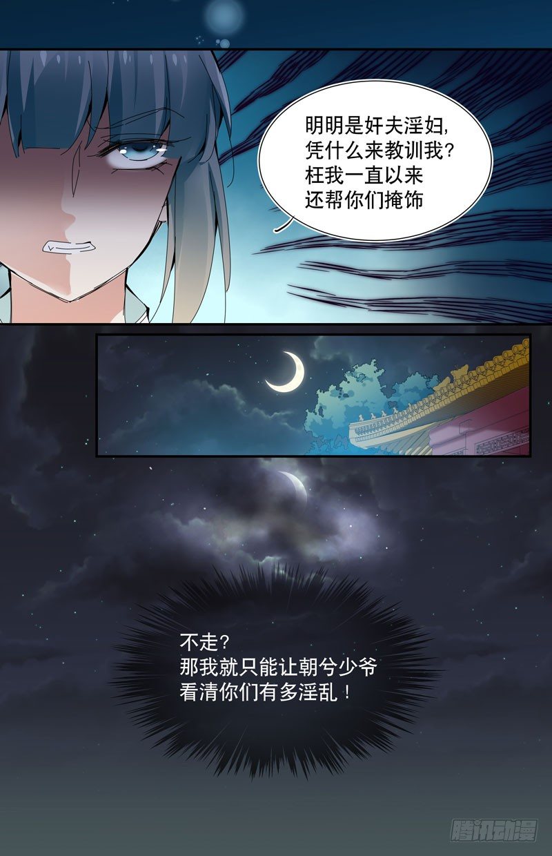 🍘无尽·重生 再生事端 第10页