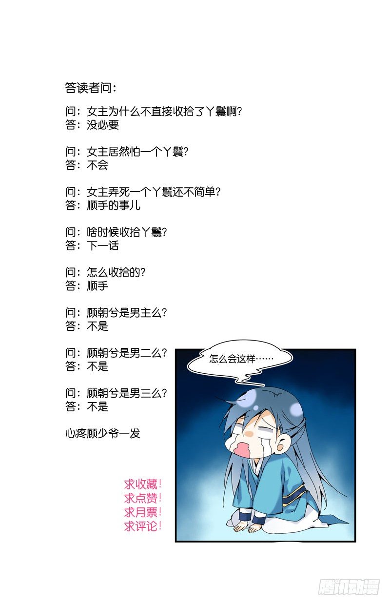 🍘无尽·重生 再生事端 第11页