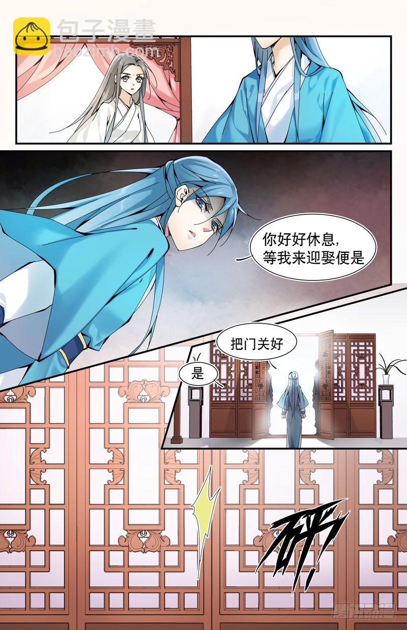 🍘无尽·重生 再生事端 第4页