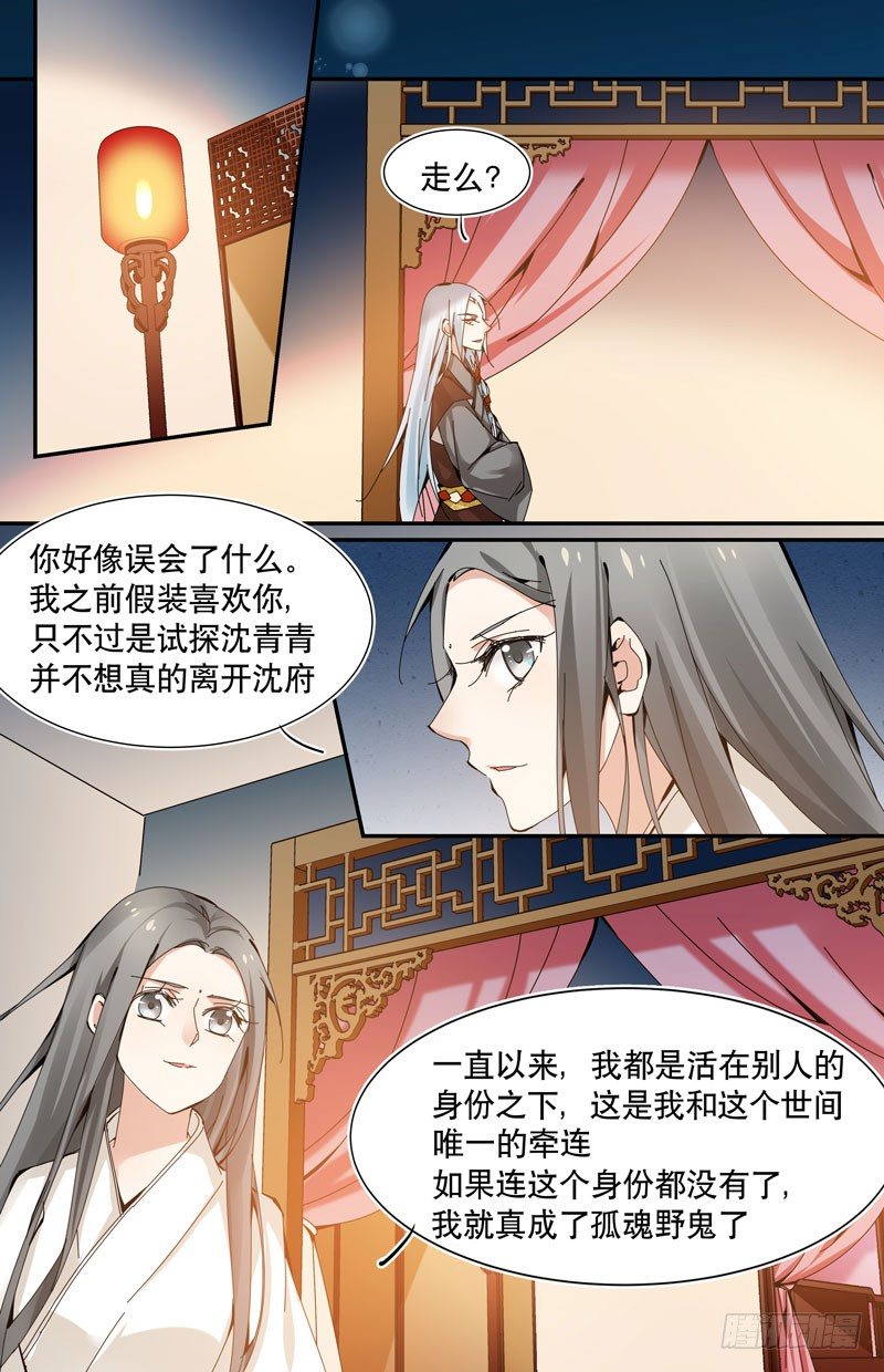 🍘无尽·重生 再生事端 第6页