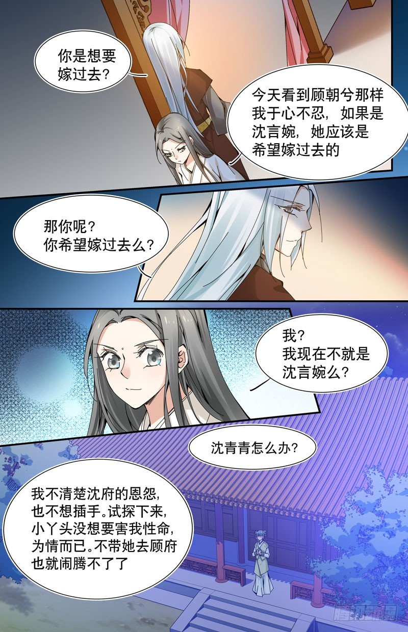 🍘无尽·重生 再生事端 第7页