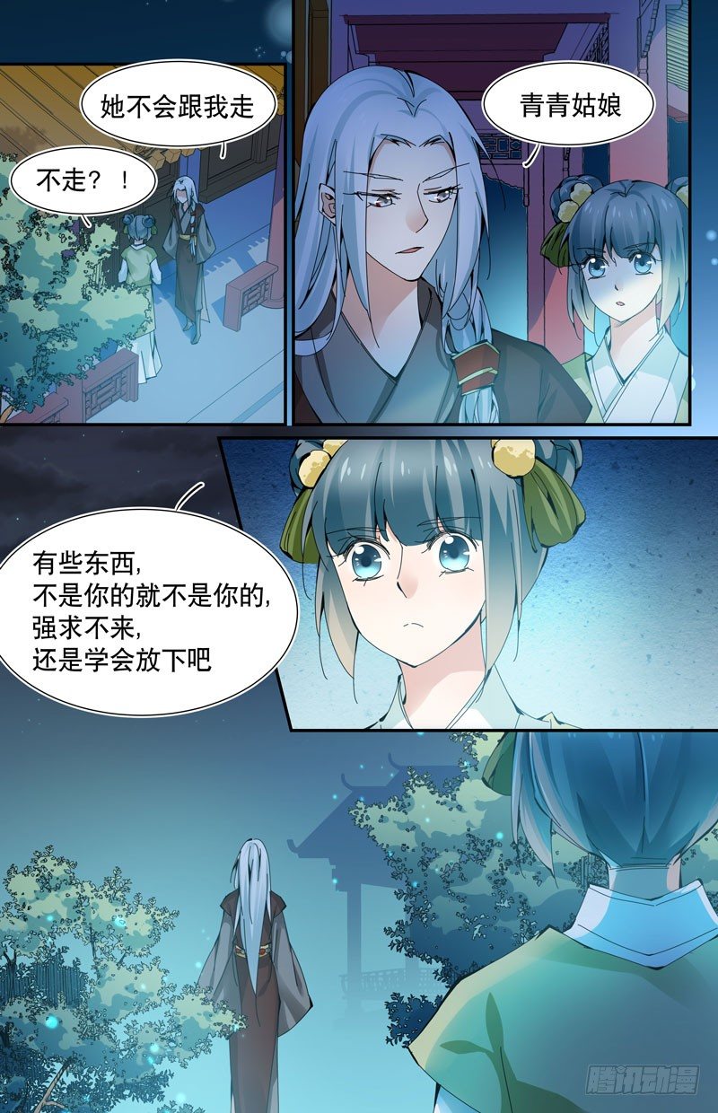 🍘无尽·重生 再生事端 第9页