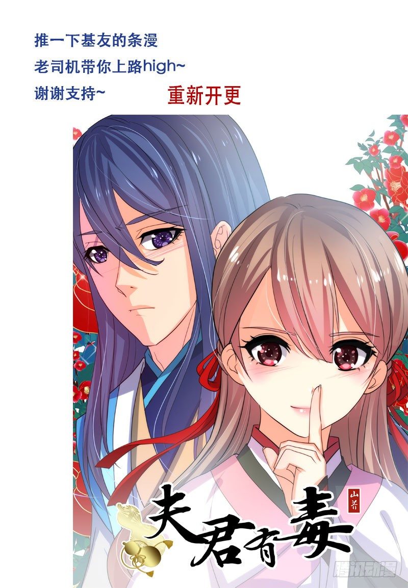 🍘无尽·重生 常宁公主 伍 第13页