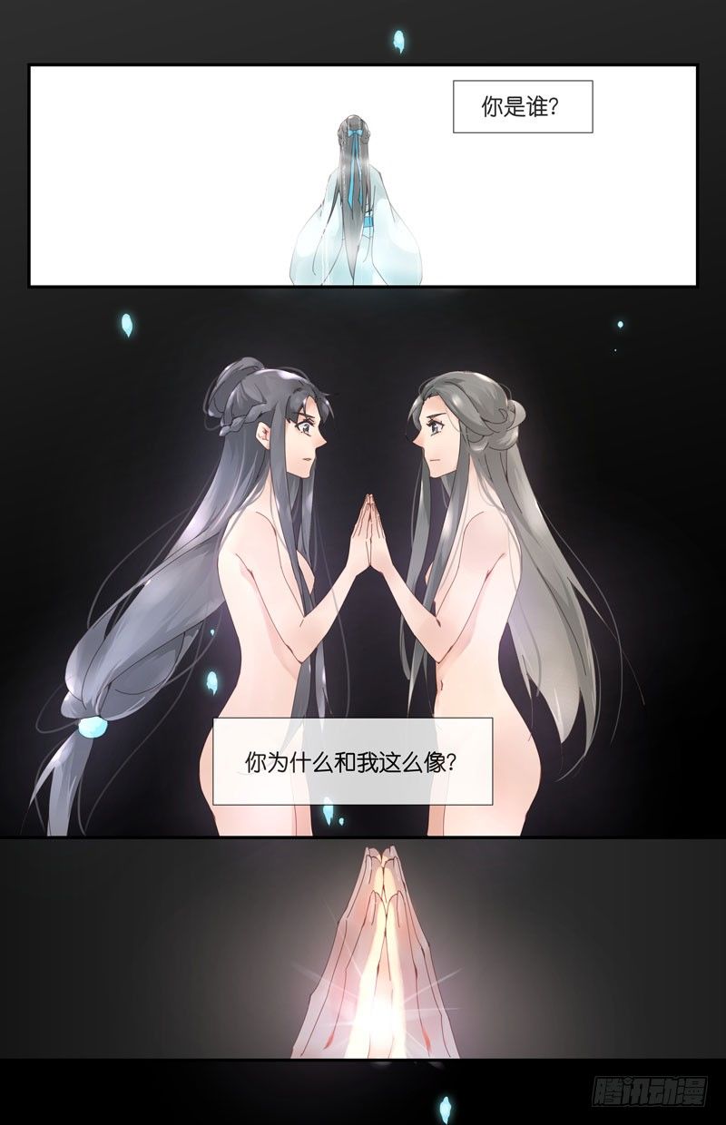 🍘无尽·重生 常宁公主 伍 第8页