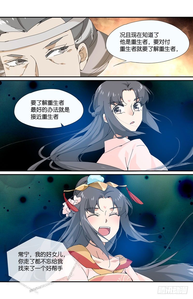 🍘无尽·重生 交易 第10页