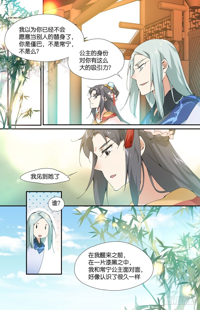 🍘无尽·重生 交易 第11页