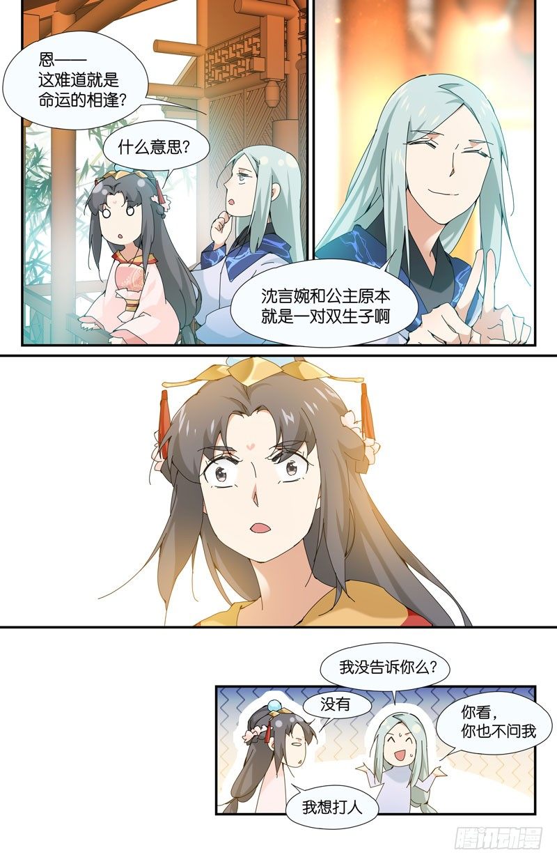 🍘无尽·重生 交易 第12页