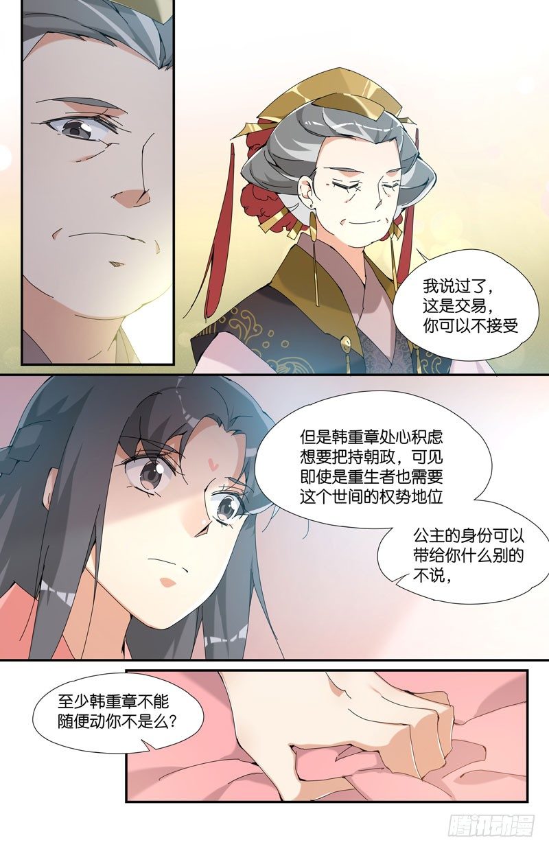 🍘无尽·重生 交易 第3页