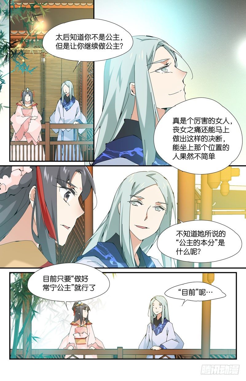 🍘无尽·重生 交易 第7页