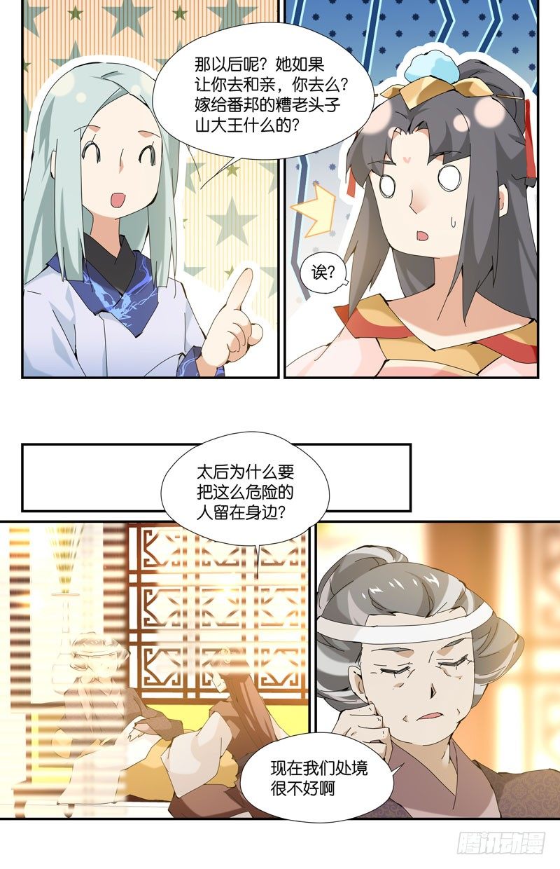 🍘无尽·重生 交易 第8页