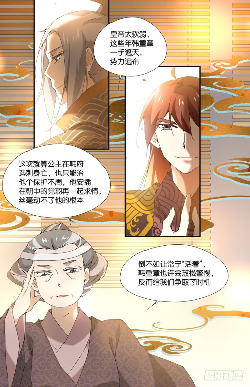 🍘无尽·重生 交易 第9页
