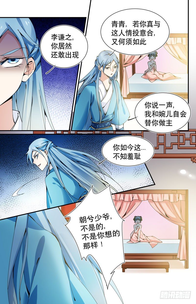 🍘无尽·重生 自食其果 下 第10页
