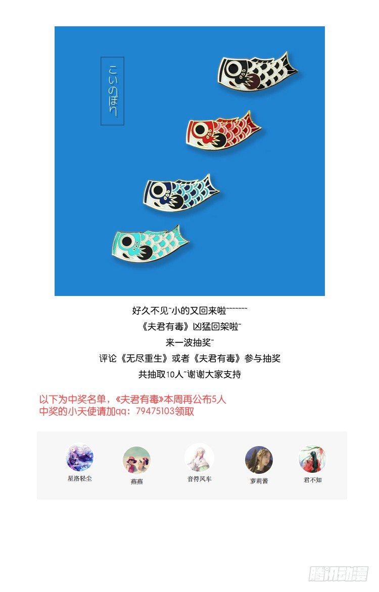 🍘无尽·重生 自食其果 下 第12页