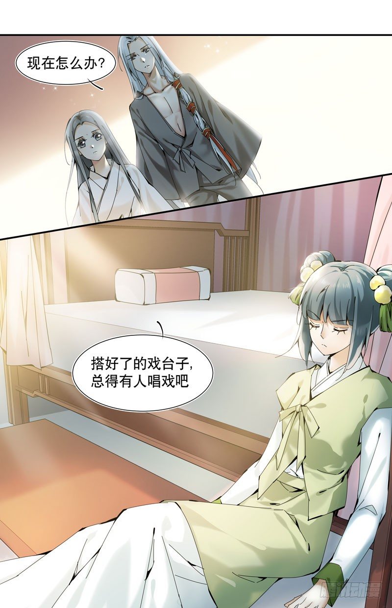 🍘无尽·重生 自食其果 下 第3页