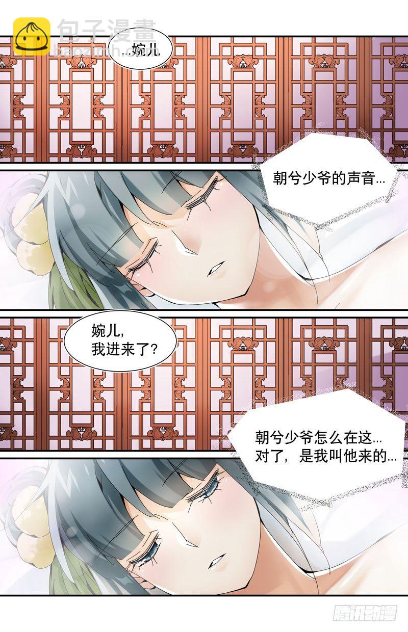 🍘无尽·重生 自食其果 下 第4页