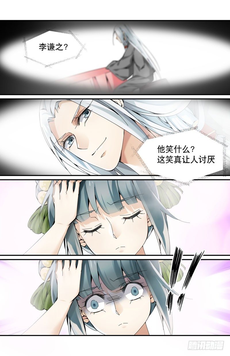 🍘无尽·重生 自食其果 下 第5页