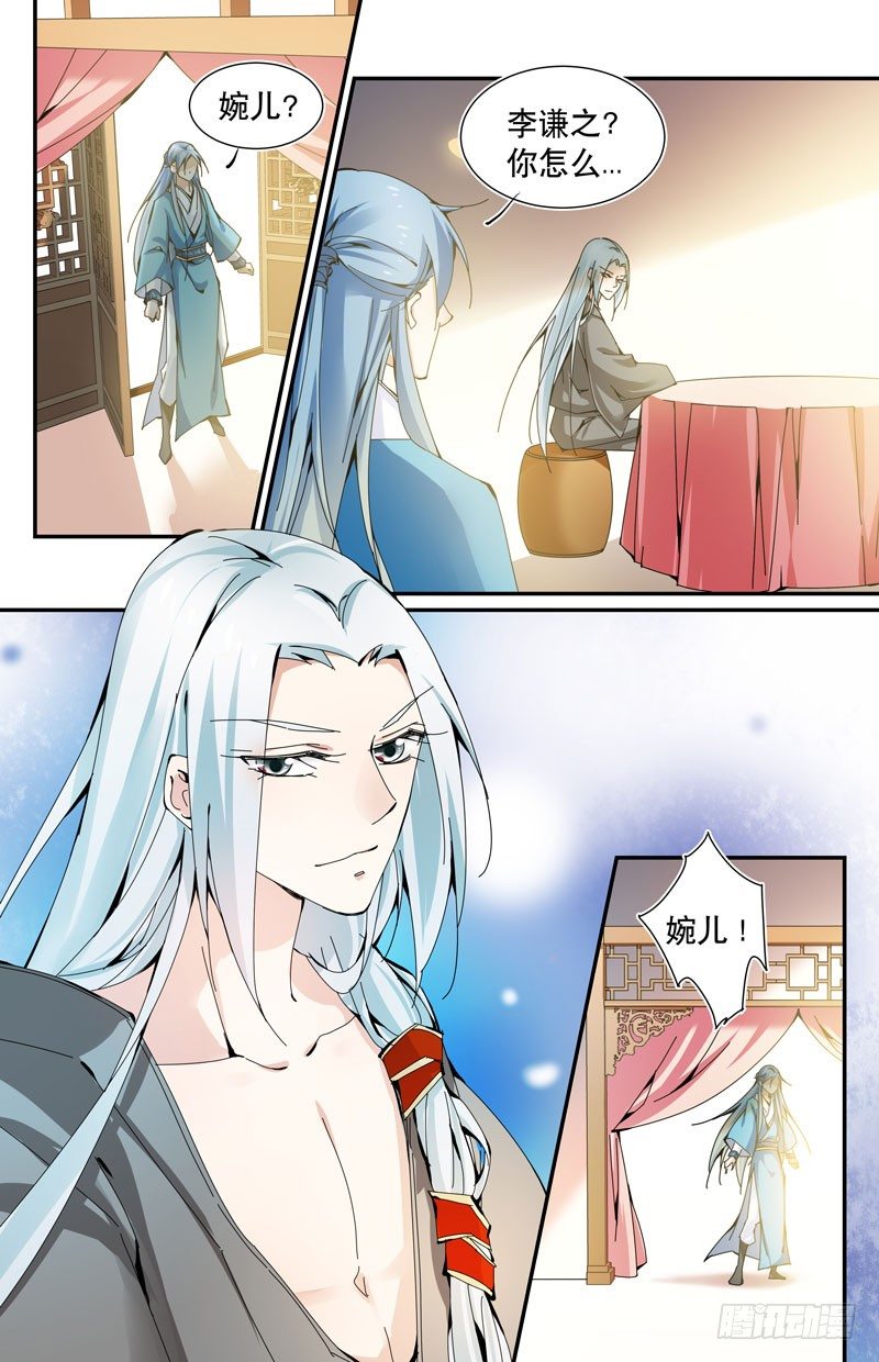 🍘无尽·重生 自食其果 下 第7页