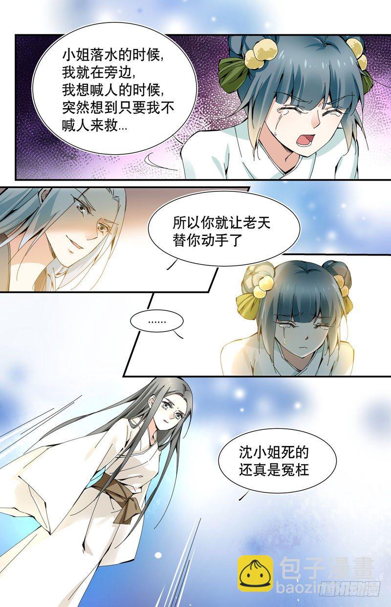 🍘无尽·重生 青梅之约 中 第4页