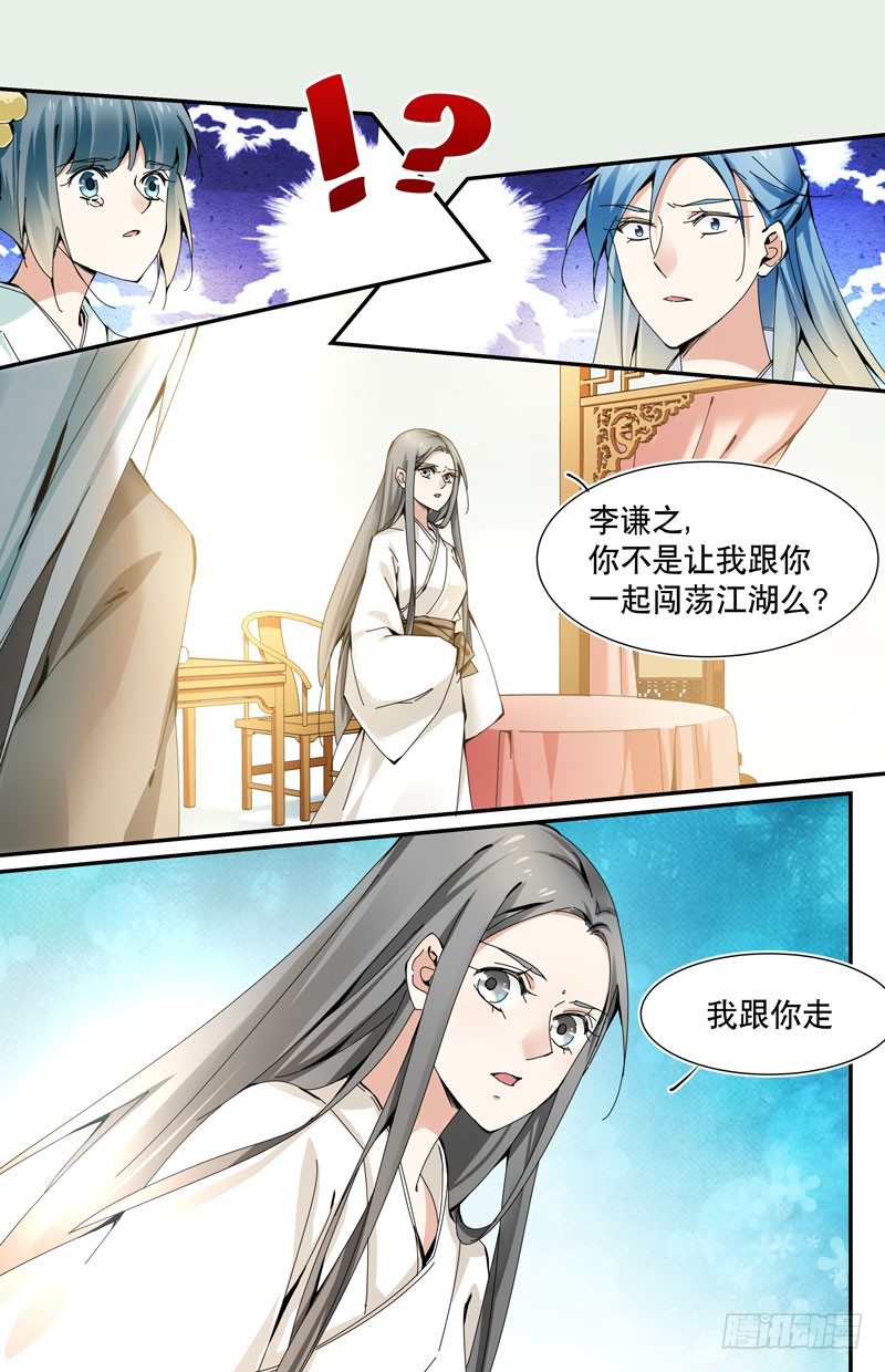 🍘无尽·重生 青梅之约 中 第5页