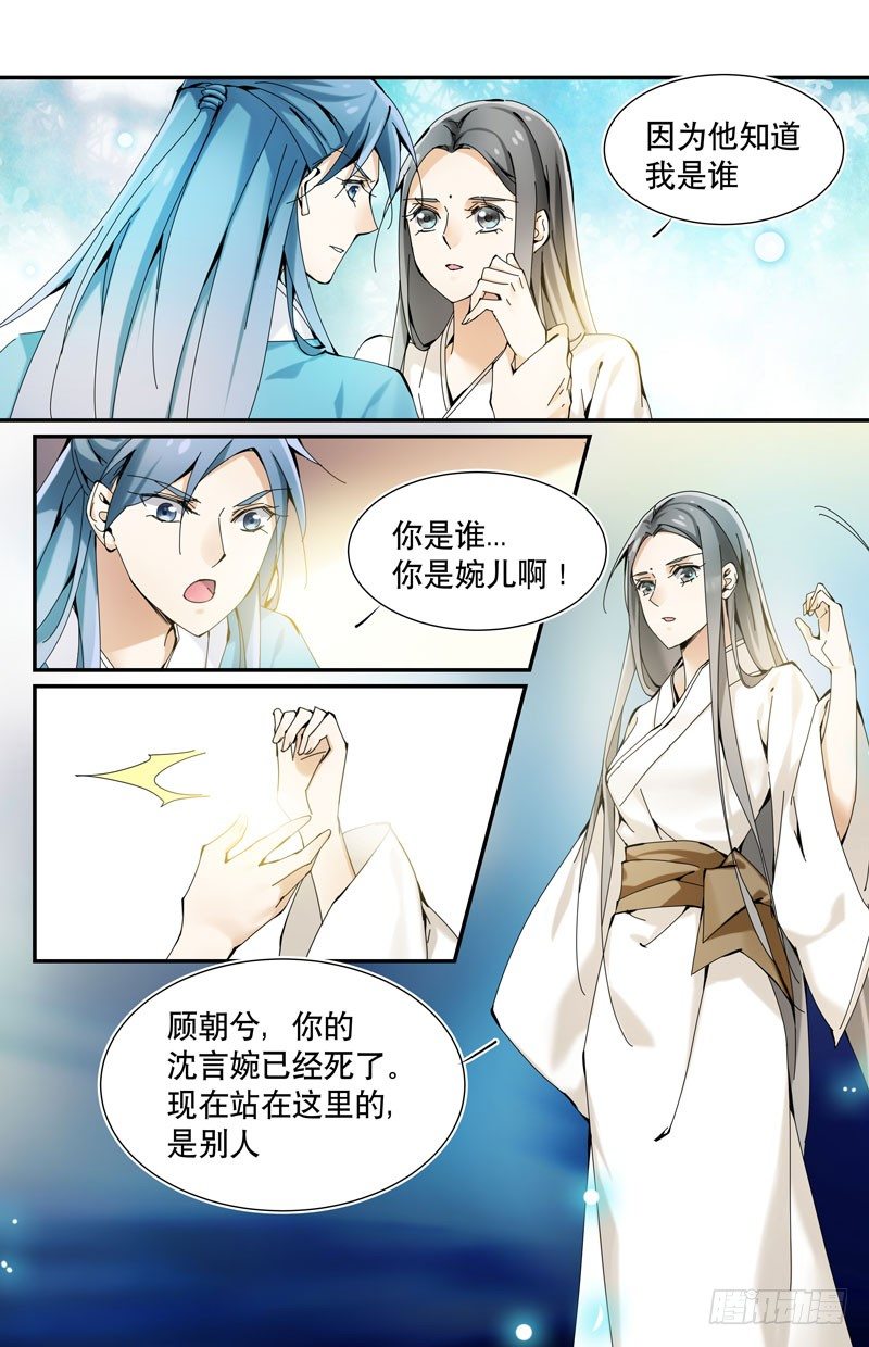 🍘无尽·重生 青梅之约 中 第8页