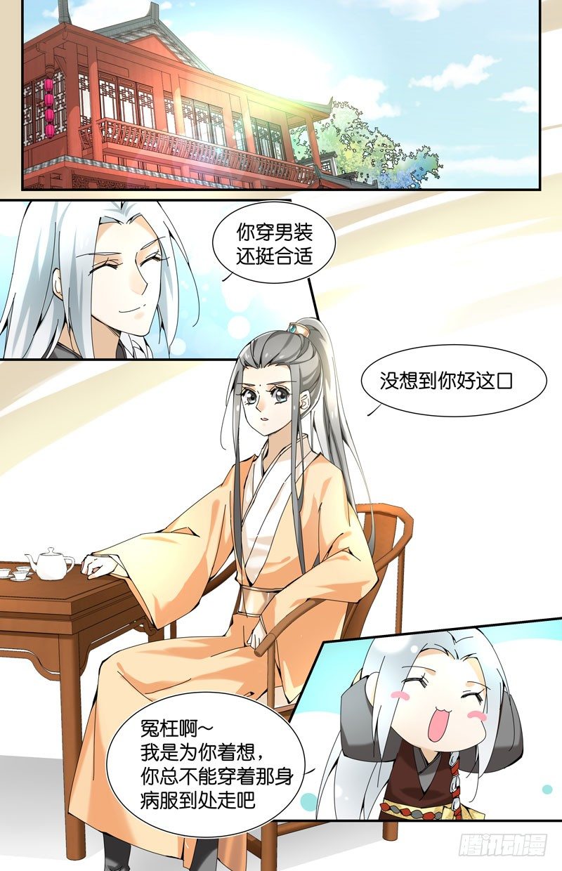 🍘无尽·重生 英雄救美 上 第1页