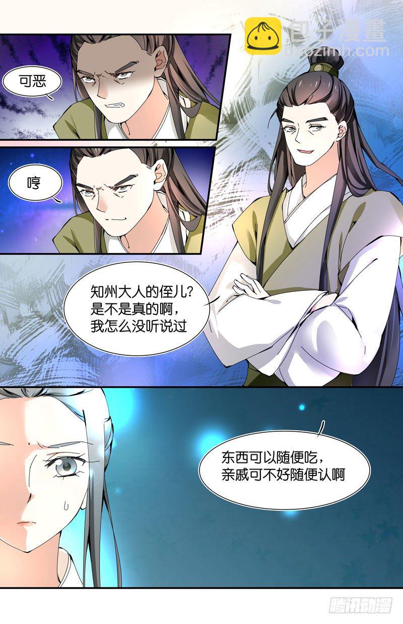 🍘无尽·重生 英雄救美 上 第12页