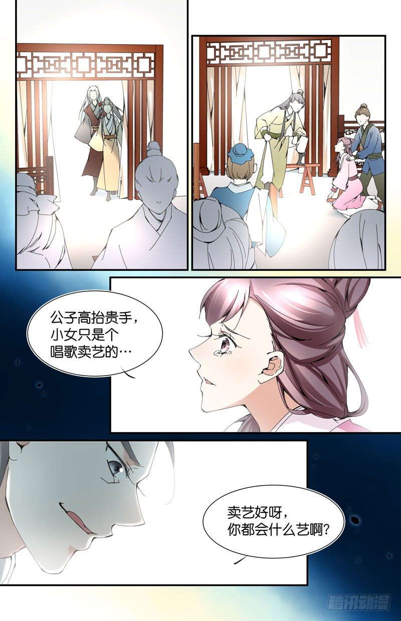 🍘无尽·重生 英雄救美 上 第4页