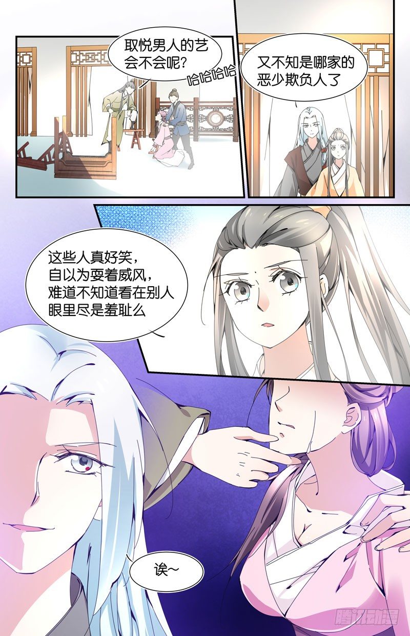 🍘无尽·重生 英雄救美 上 第5页