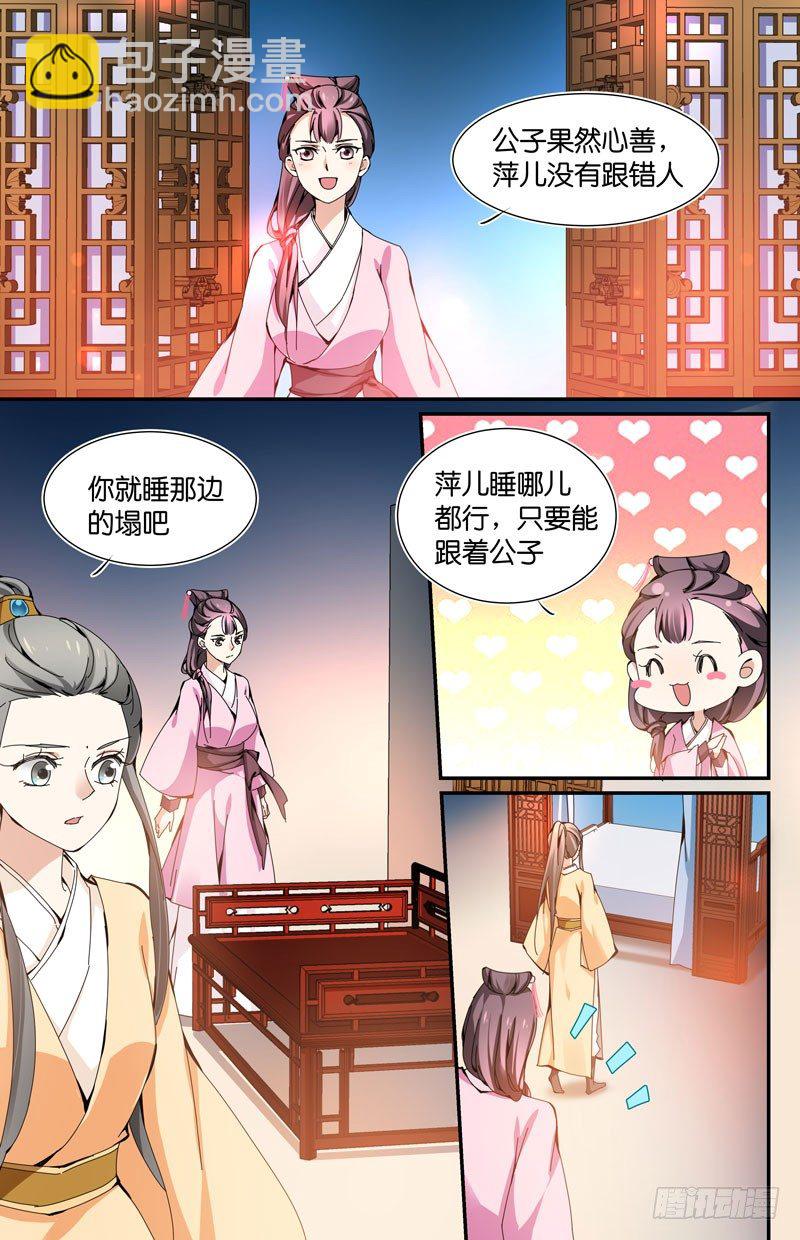 🍘无尽·重生 主动献身？ 第2页