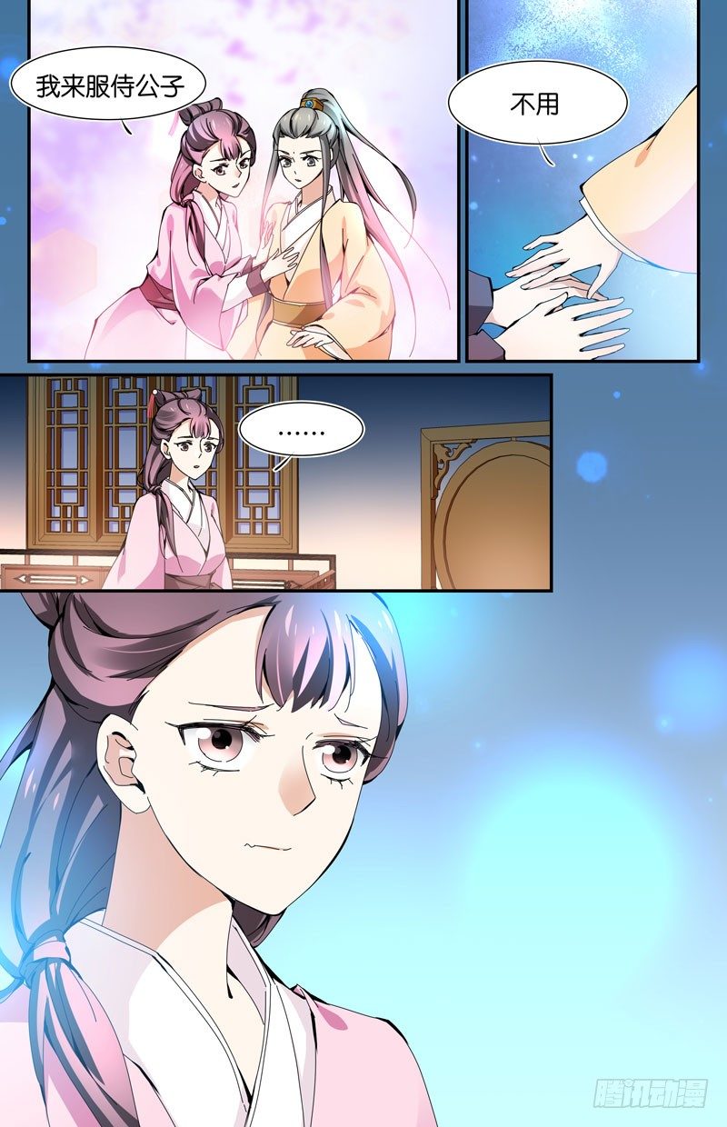 🍘无尽·重生 主动献身？ 第3页