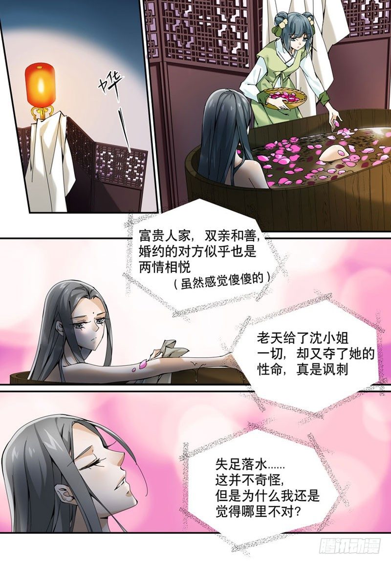 🍘无尽·重生 危机暗伏 第1页