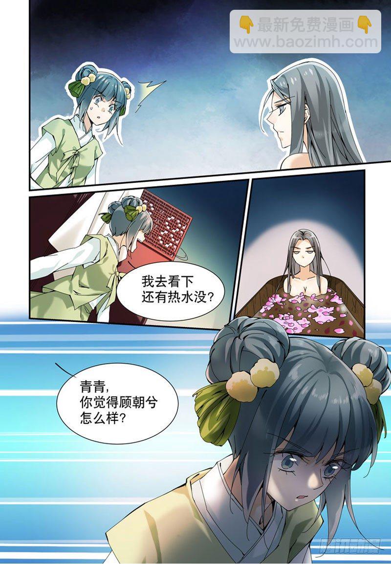 🍘无尽·重生 危机暗伏 第3页